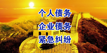 永川追债公司